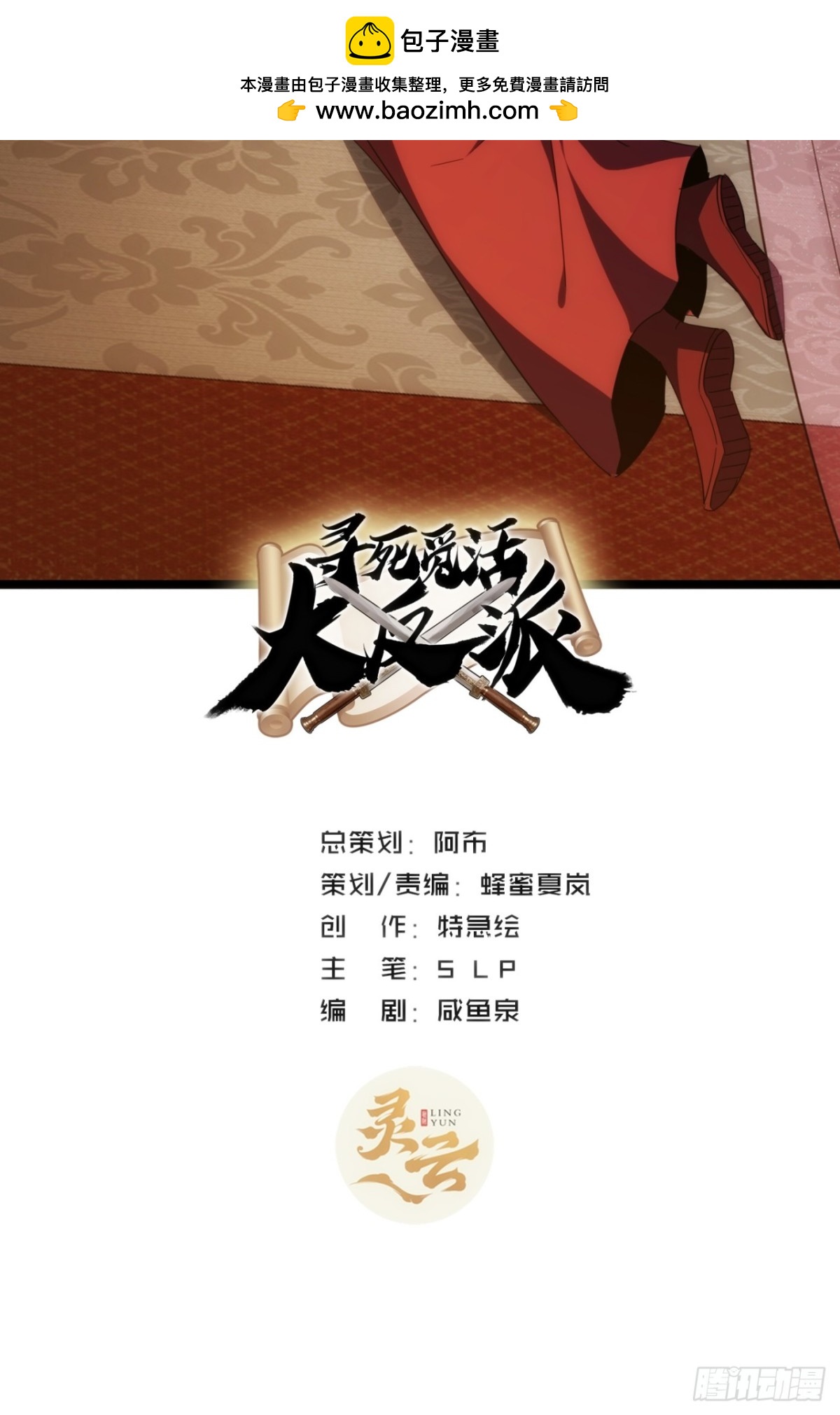 61话   三修(1/2)-第63话