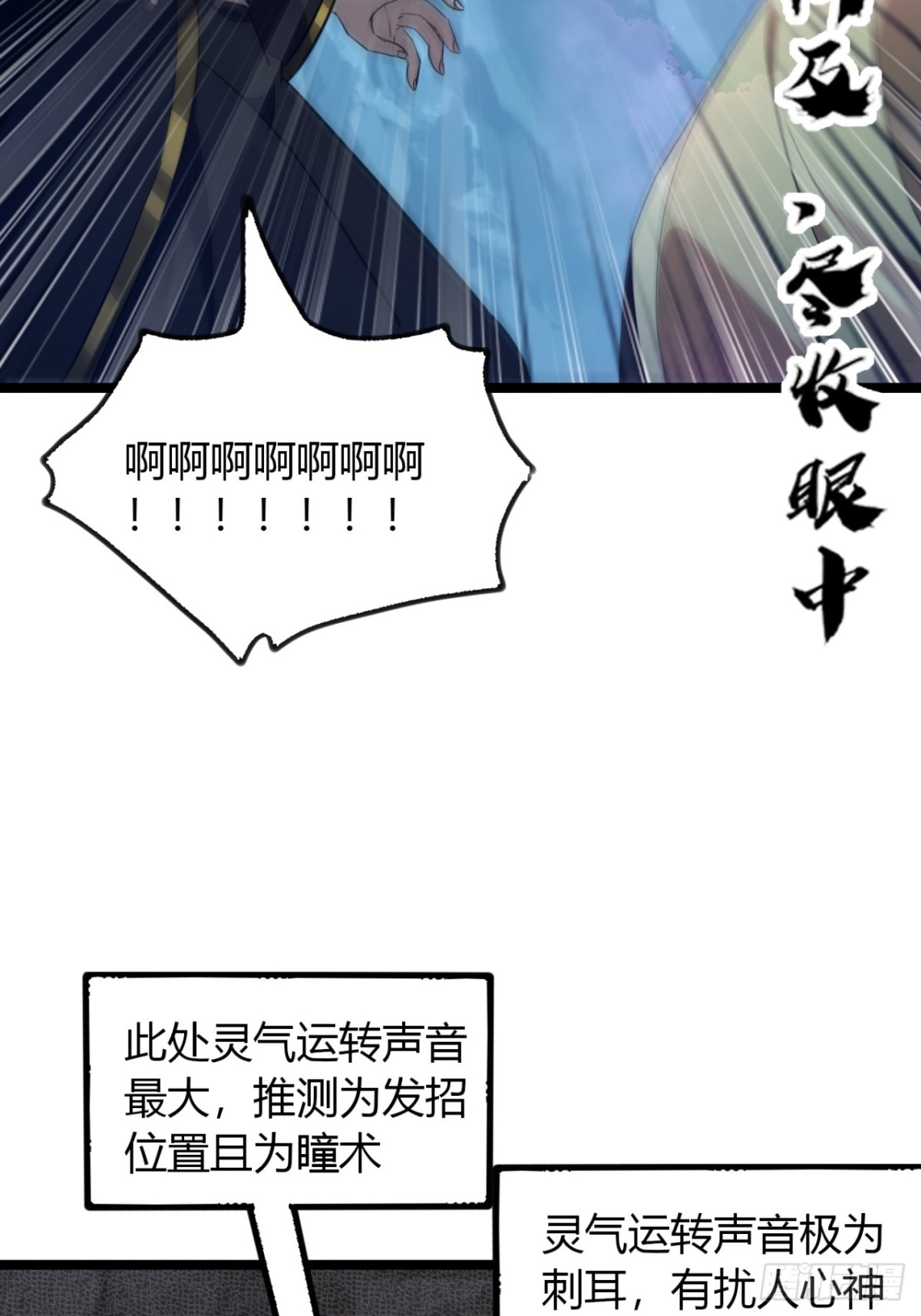 61话   三修(1/2)-第63话