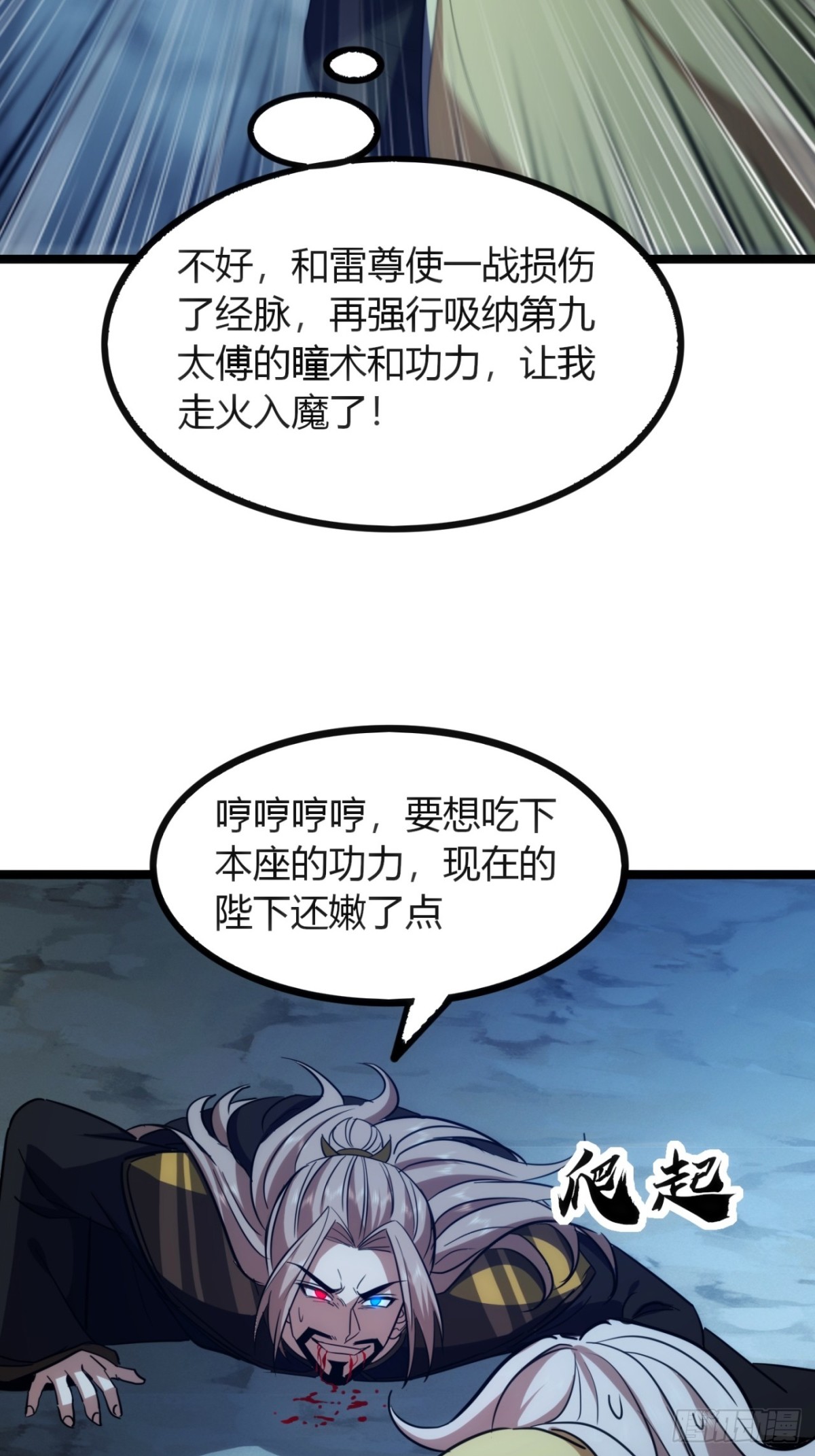 61话   三修(1/2)-第63话