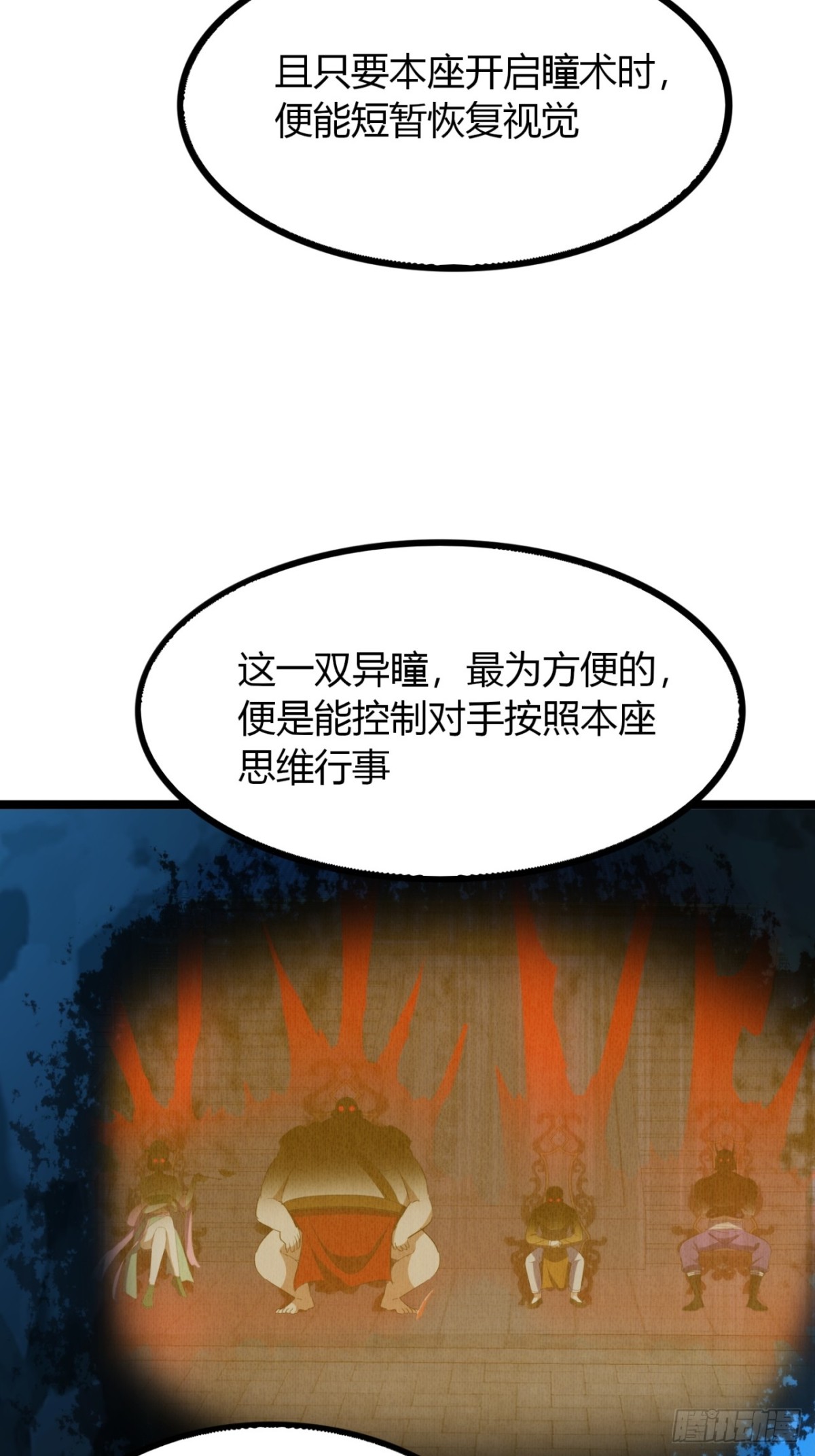 61话   三修(1/2)-第63话