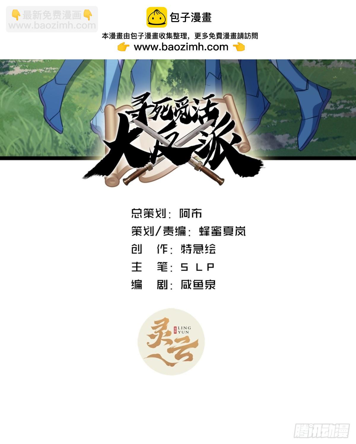 65话  鲨了她(1/2)-第67话