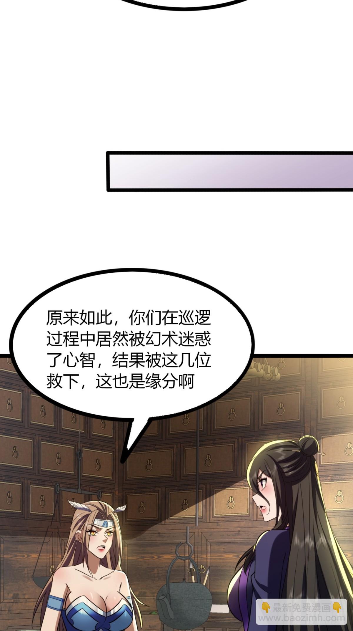 65话  鲨了她(1/2)-第67话