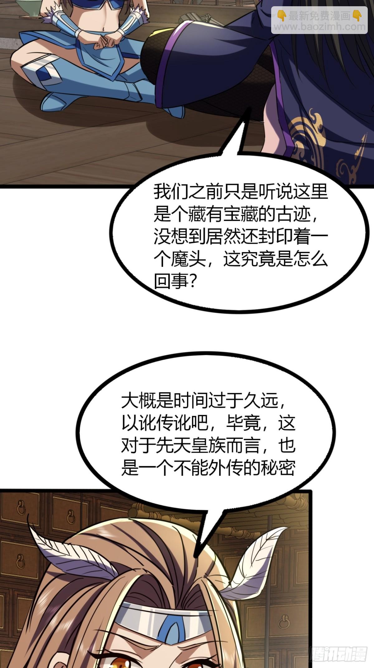 65话  鲨了她(1/2)-第67话