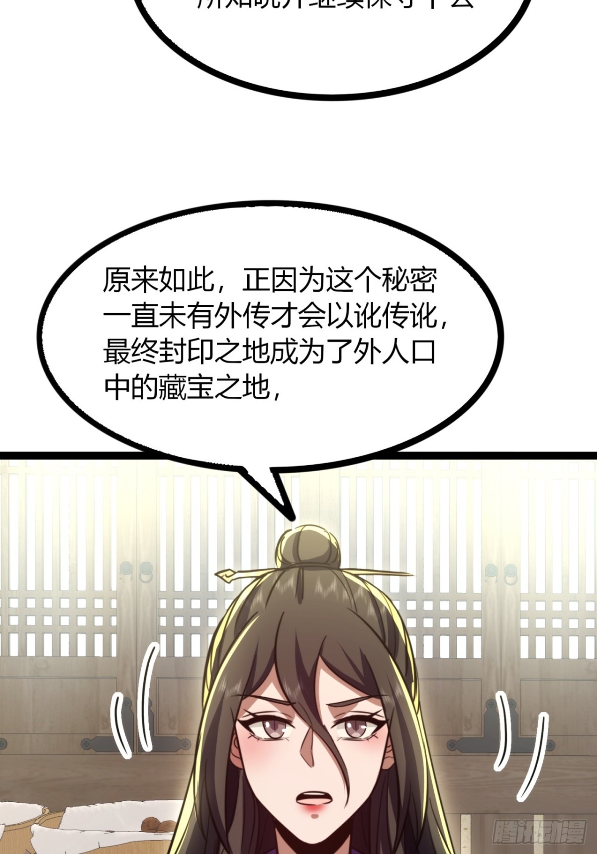 65话  鲨了她(1/2)-第67话