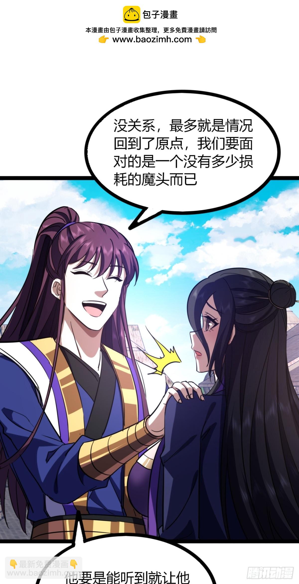 67话  这谁顶得住？(1/2)-第69话