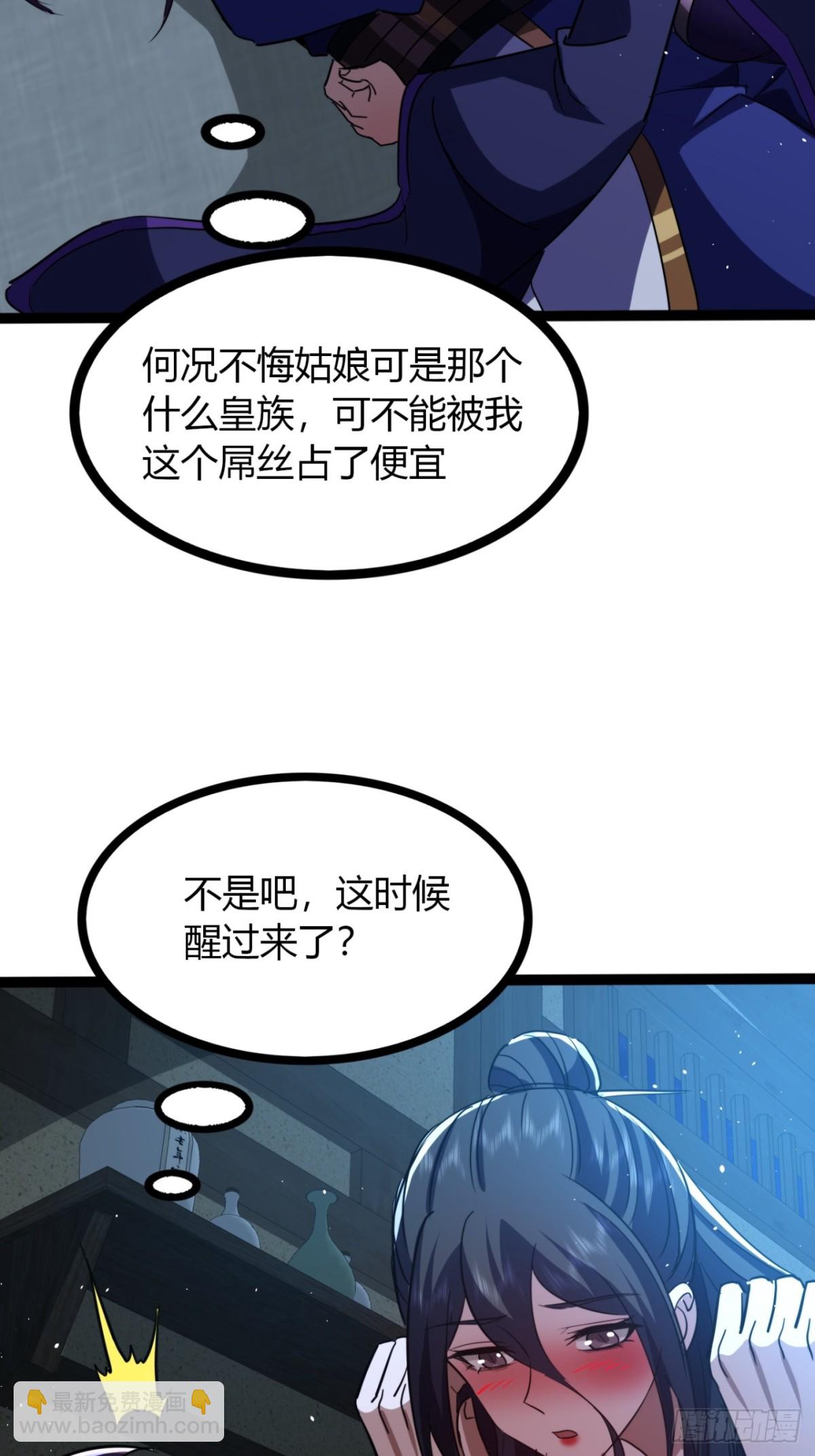 67话  这谁顶得住？(1/2)-第69话