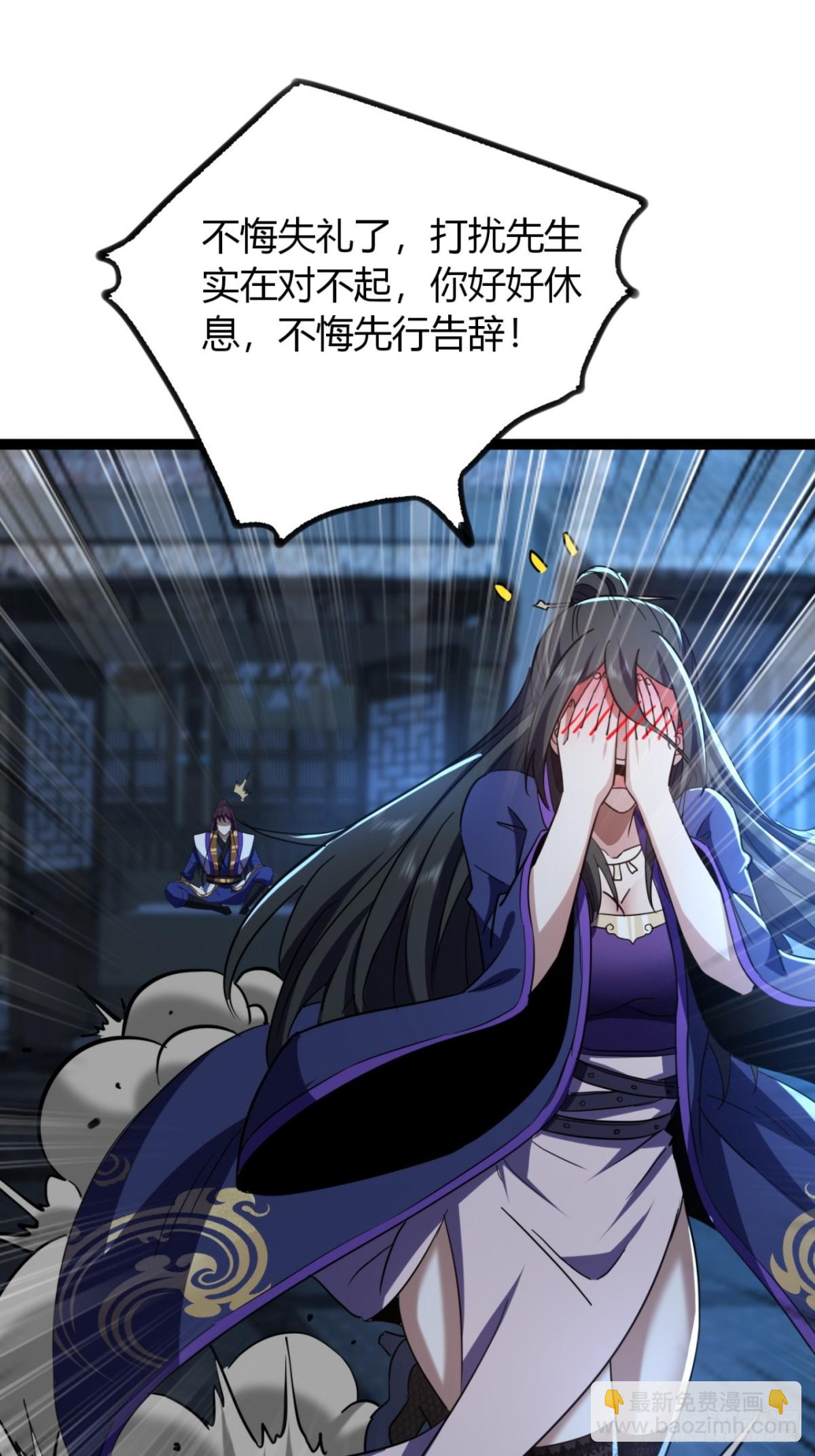 67话  这谁顶得住？(1/2)-第69话
