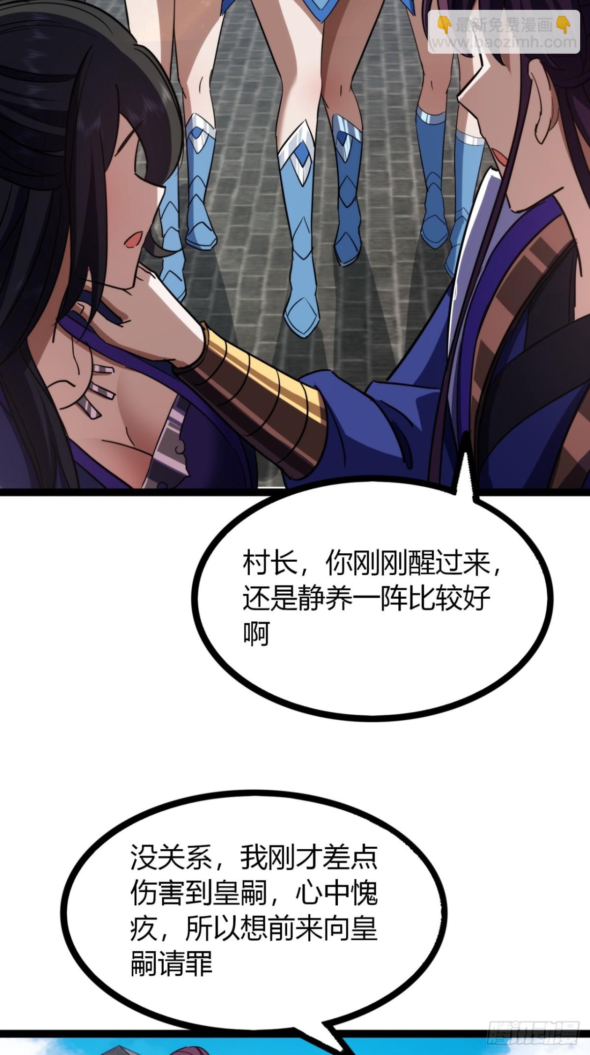 67话  这谁顶得住？(1/2)-第69话