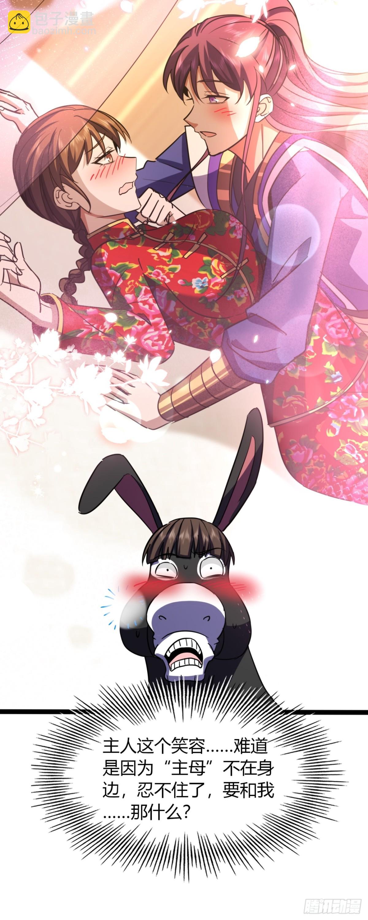 67话  这谁顶得住？(1/2)-第69话