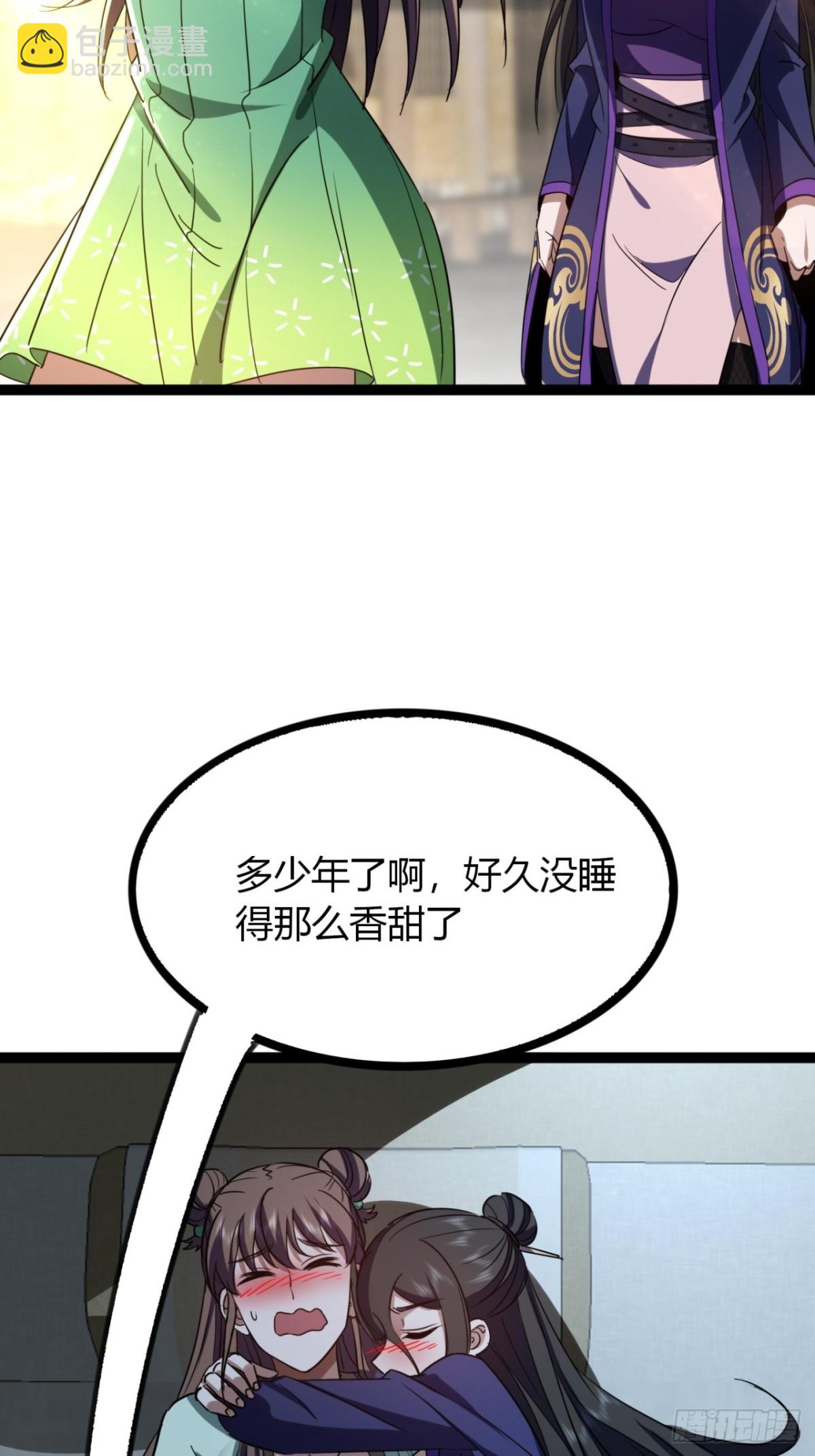 67话  这谁顶得住？(1/2)-第69话