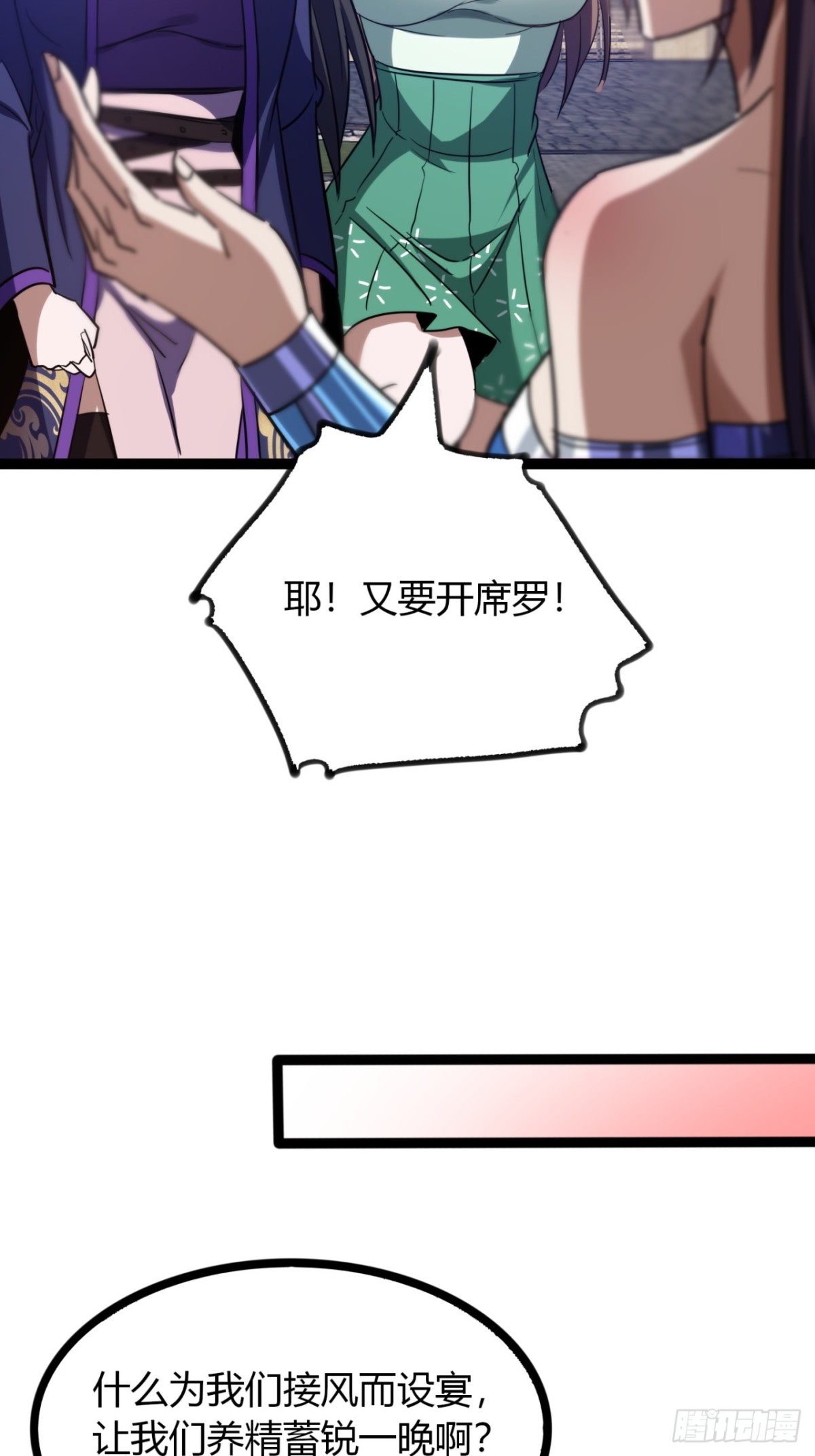 67话  这谁顶得住？(1/2)-第69话