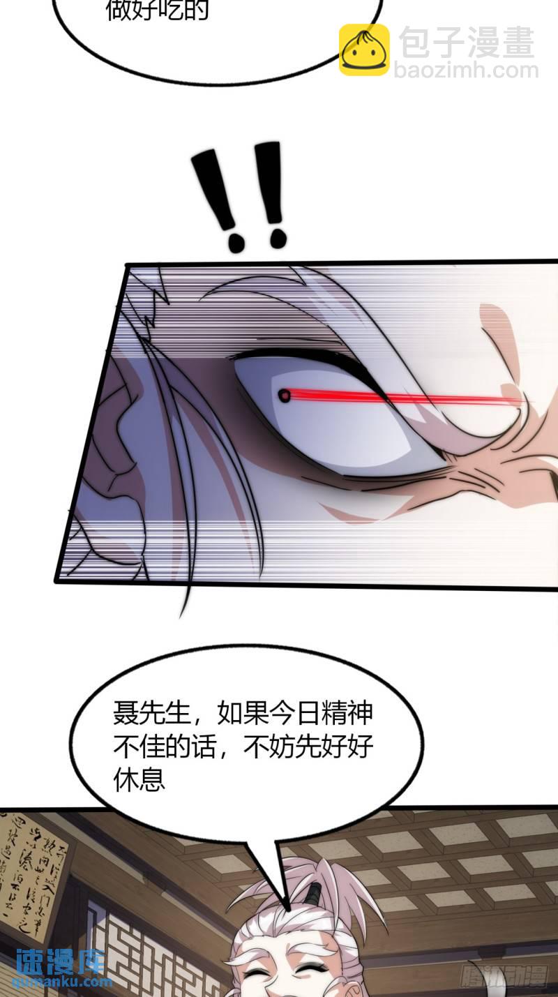 7话  毒杀大反派(1/2)-第7话