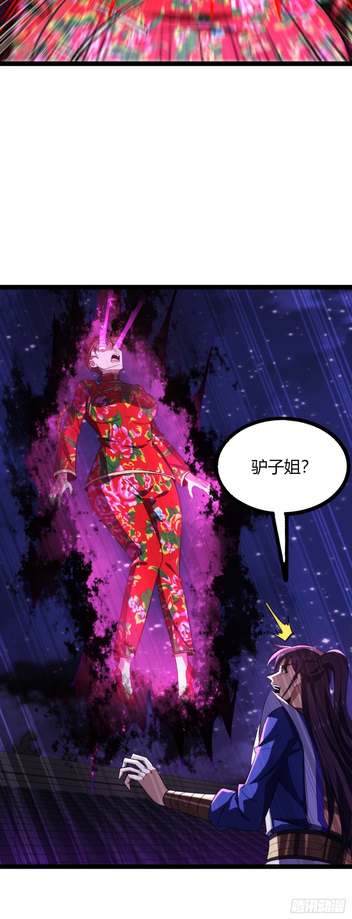 69话  幼兽状态(1/2)-第71话