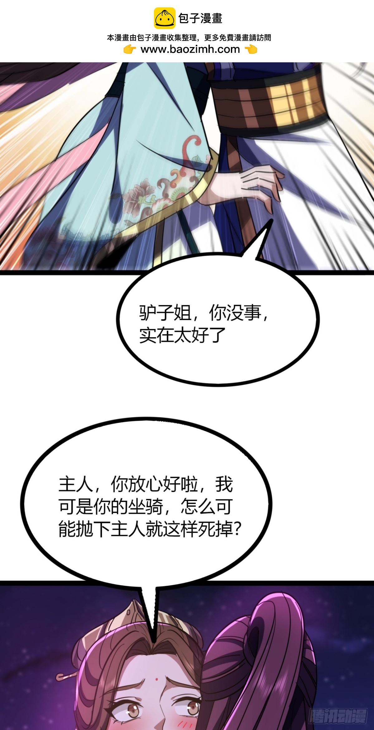 69话  幼兽状态(1/2)-第71话