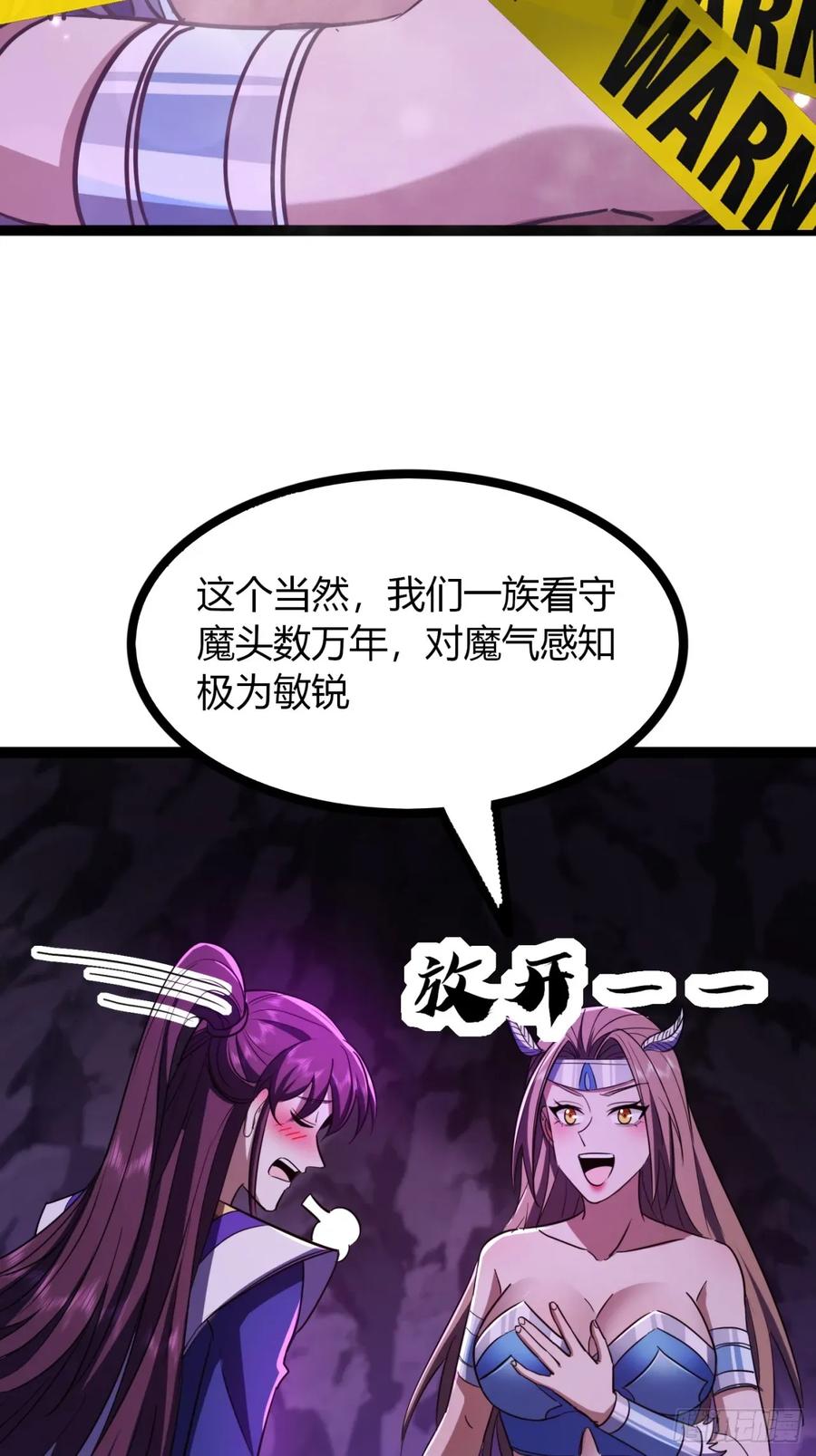 70话 女侠出事(1/2)-第65话