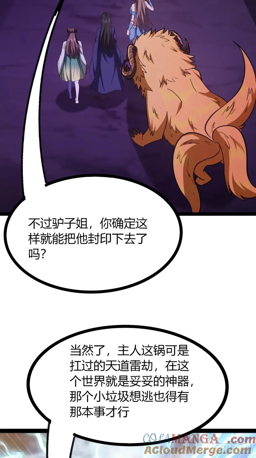 70话 女侠出事(1/2)-第65话