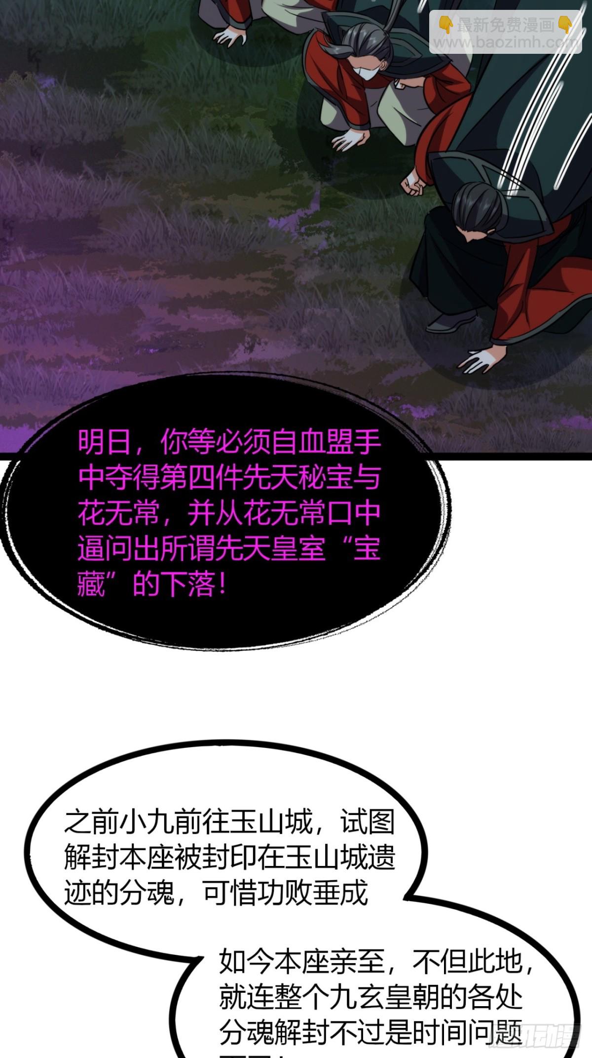72话  皇夫相助(1/2)-第73话