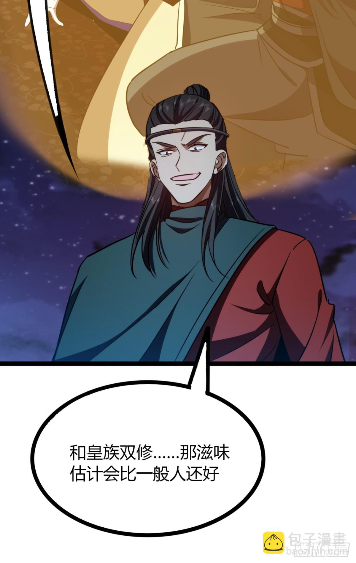 72话  皇夫相助(1/2)-第73话
