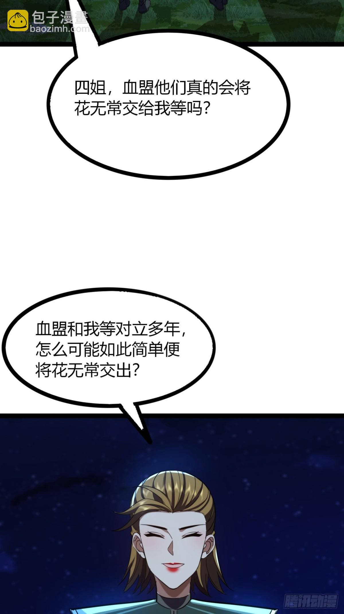72话  皇夫相助(1/2)-第73话