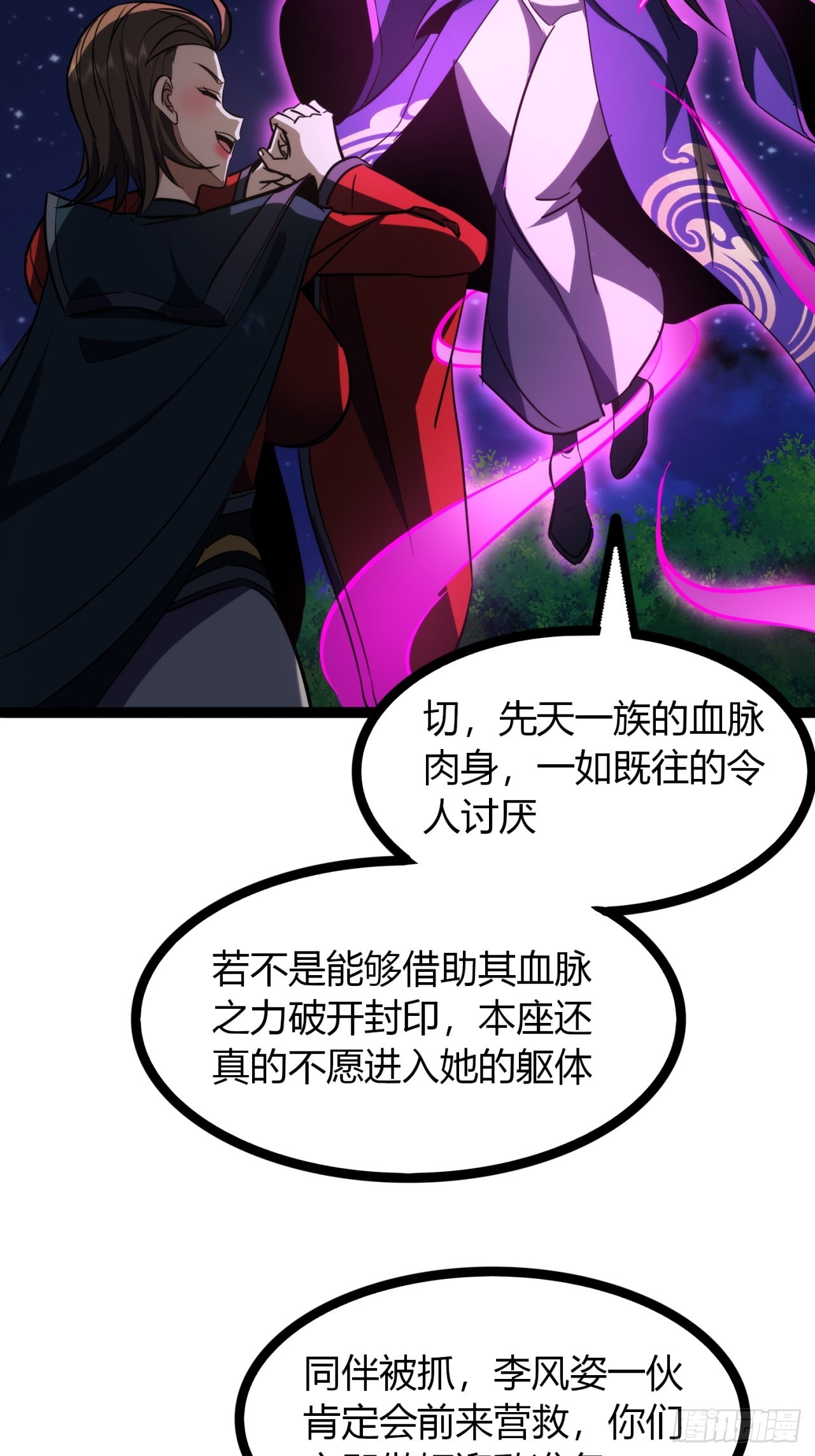 74话   大功告成-第75话