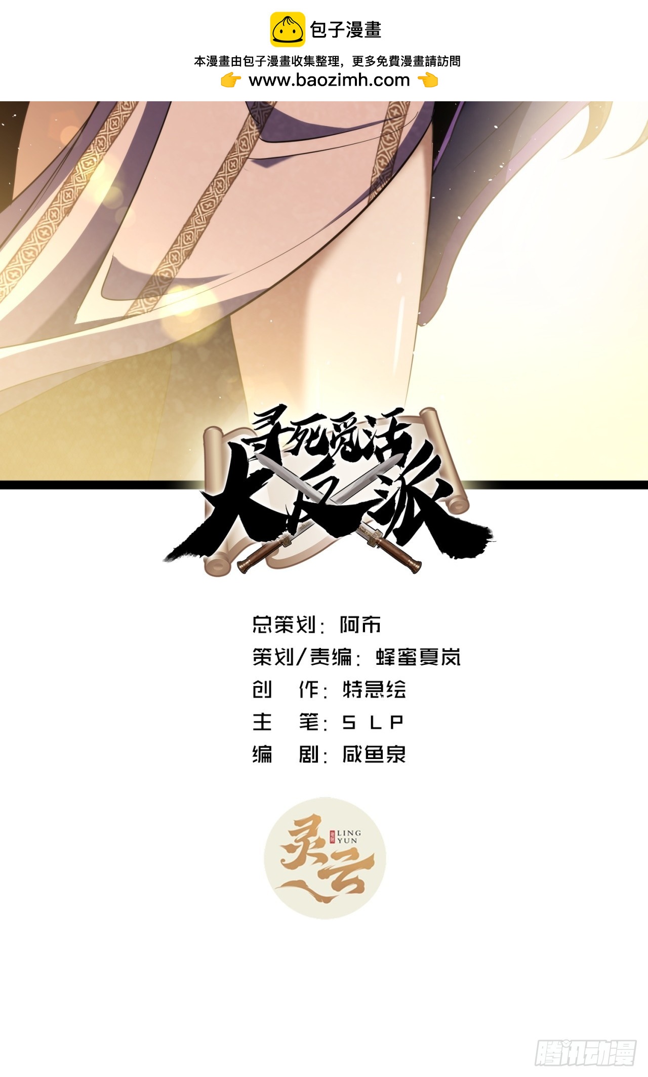 74话   大功告成-第75话