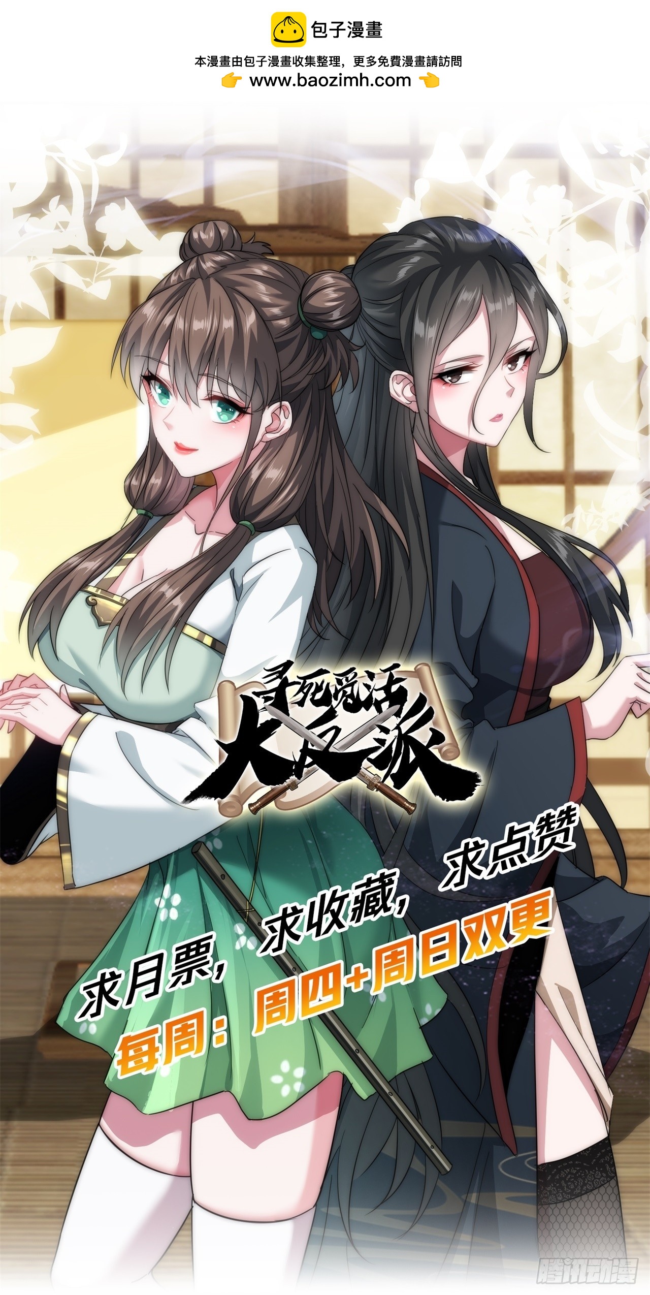 74话   大功告成-第75话