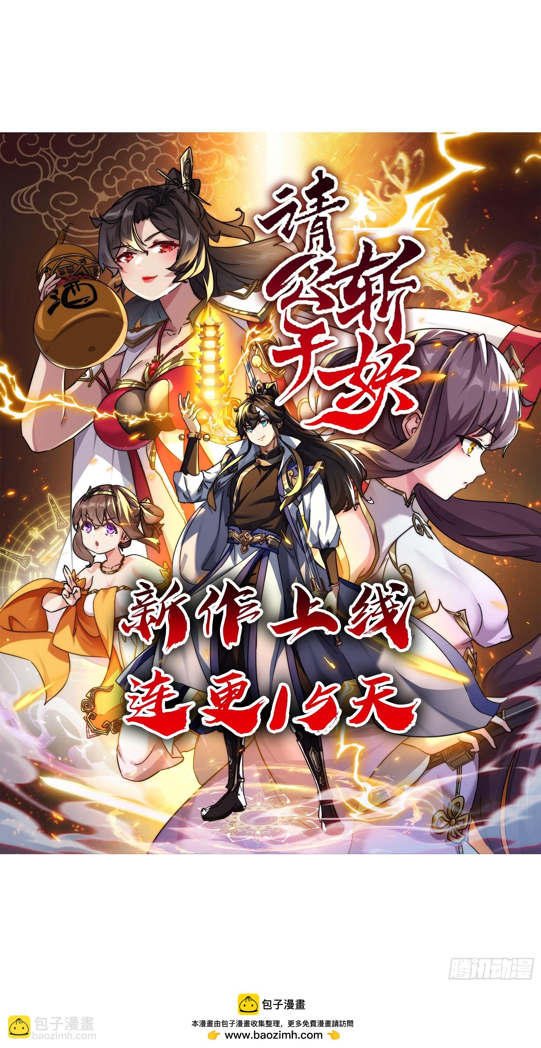 74话   大功告成-第75话