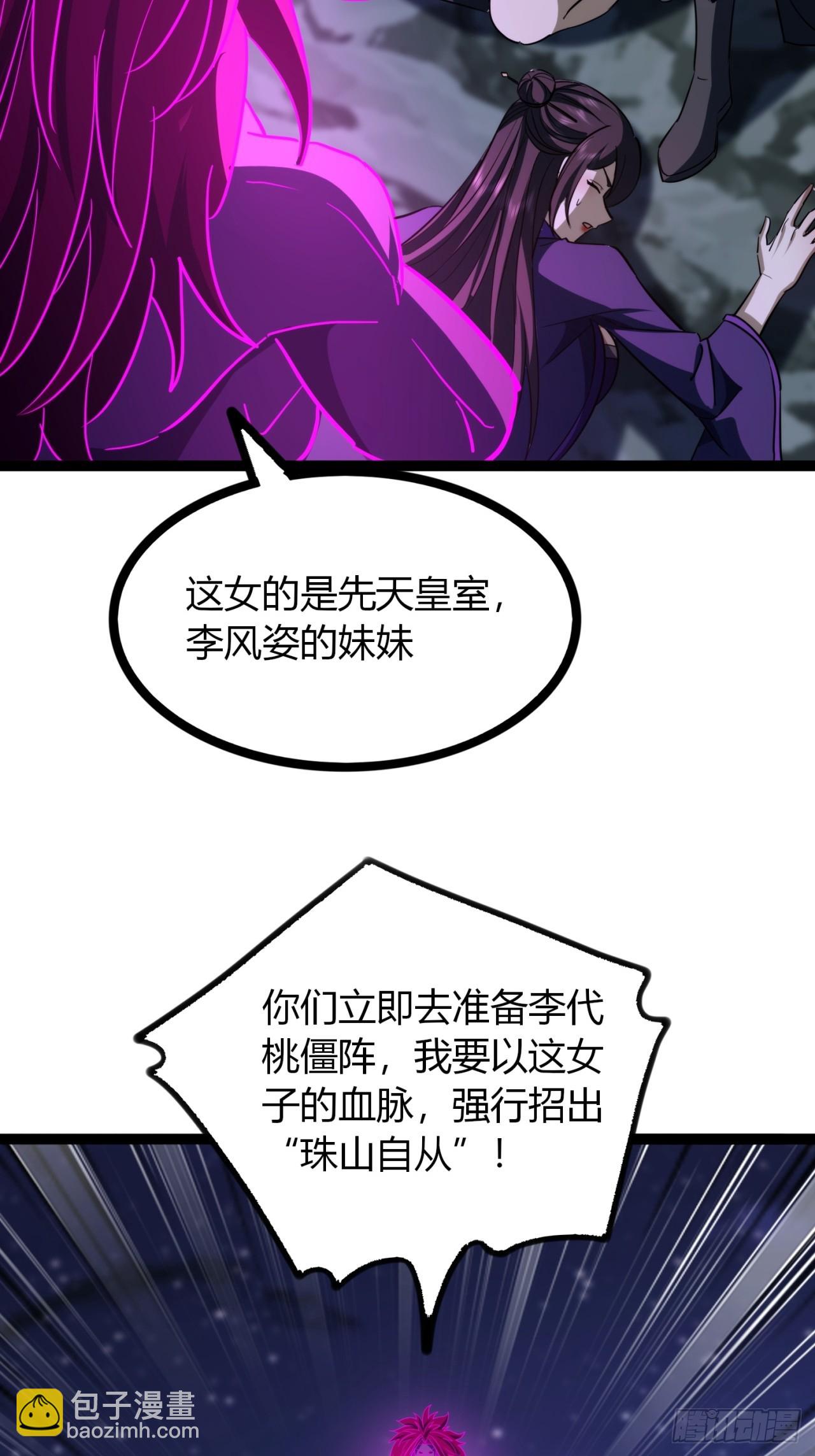 74话   大功告成-第75话