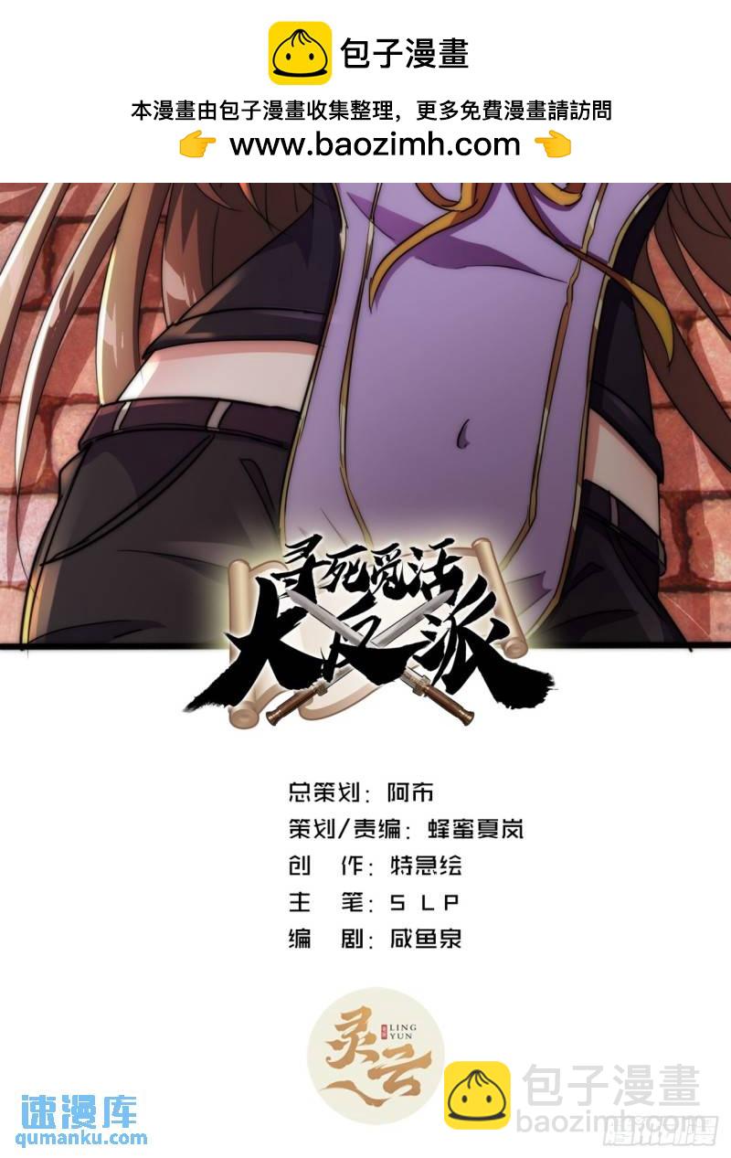 9话  数九雷劫(1/2)-第9话