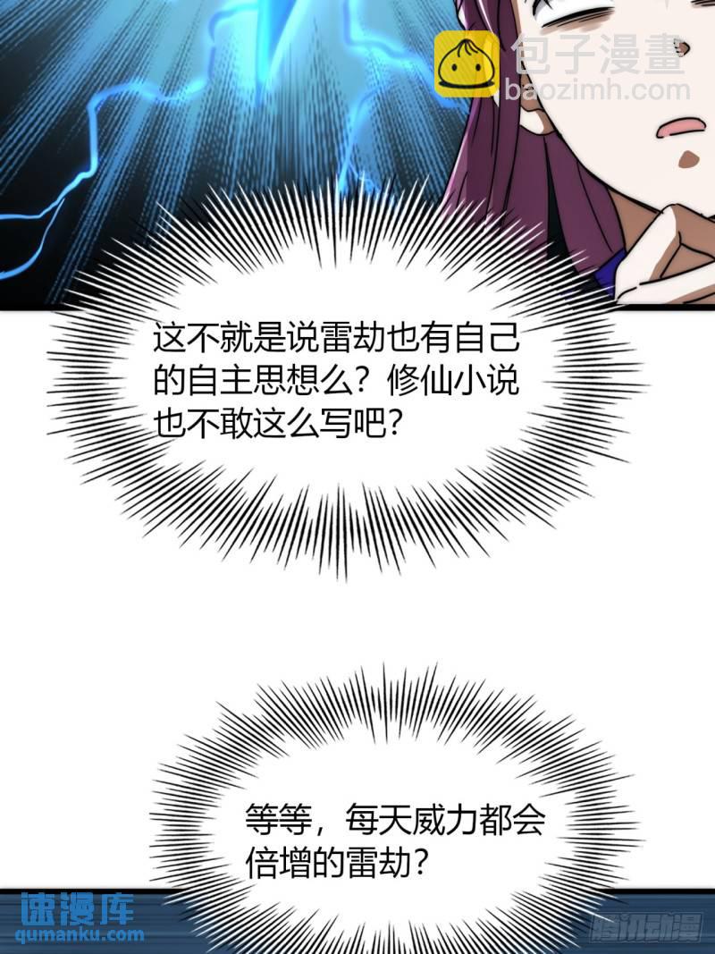 9话  数九雷劫(1/2)-第9话