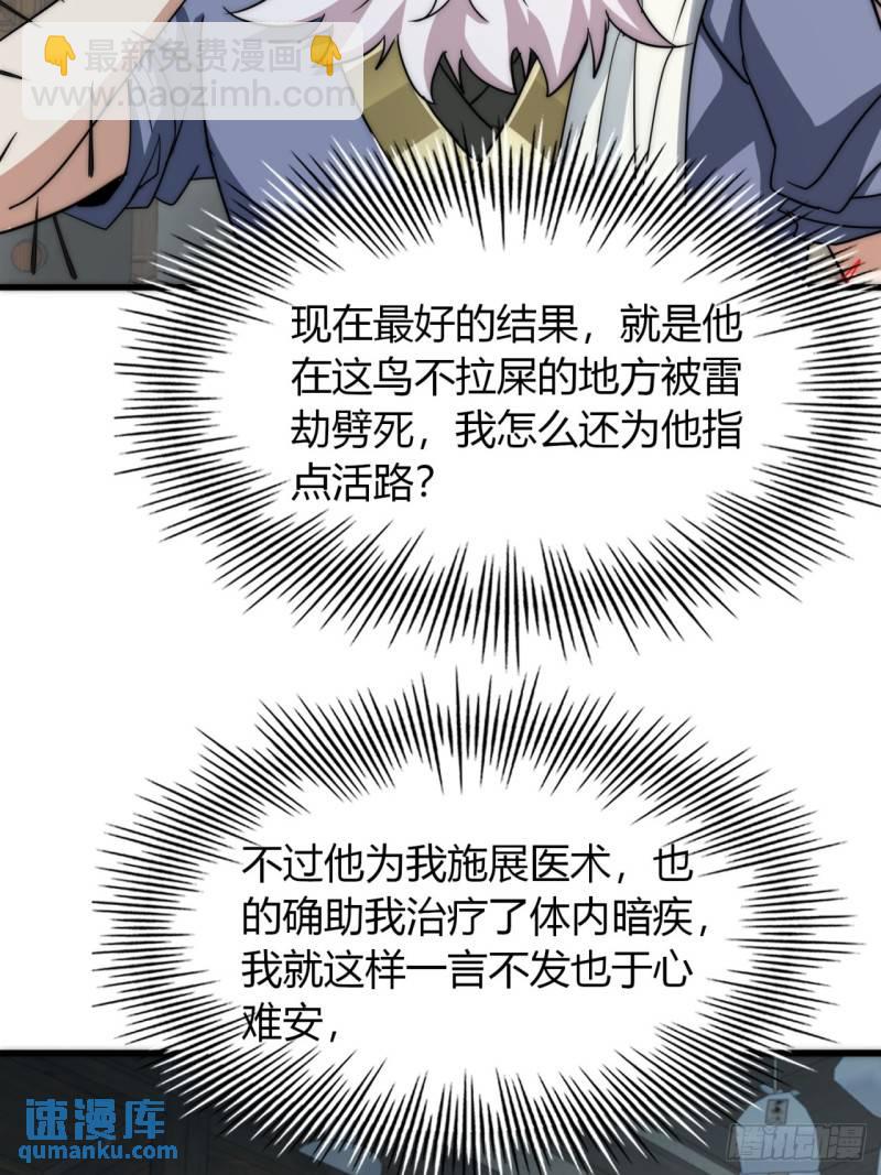 9话  数九雷劫(1/2)-第9话