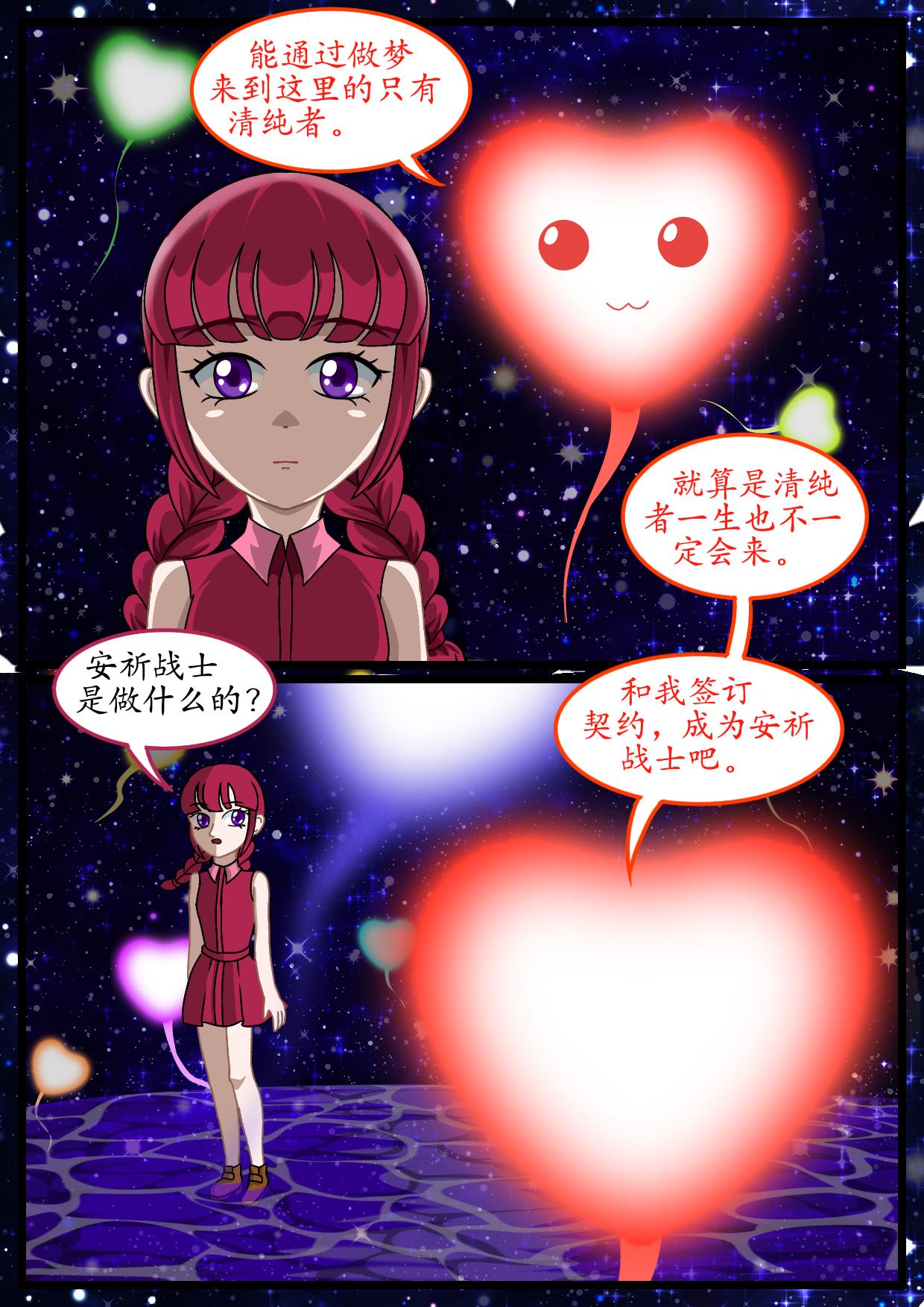 2.灵魂之港的召唤-第1话