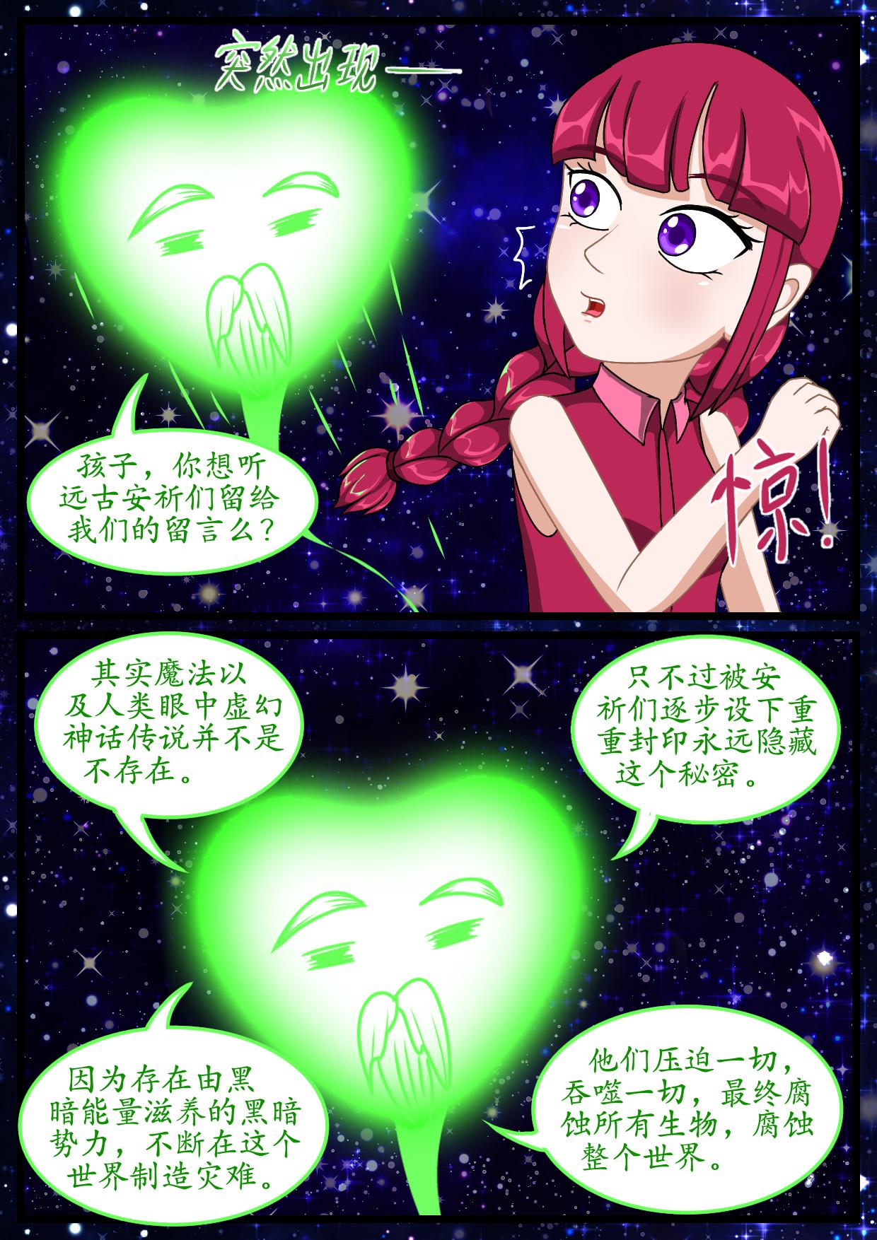 2.灵魂之港的召唤-第1话