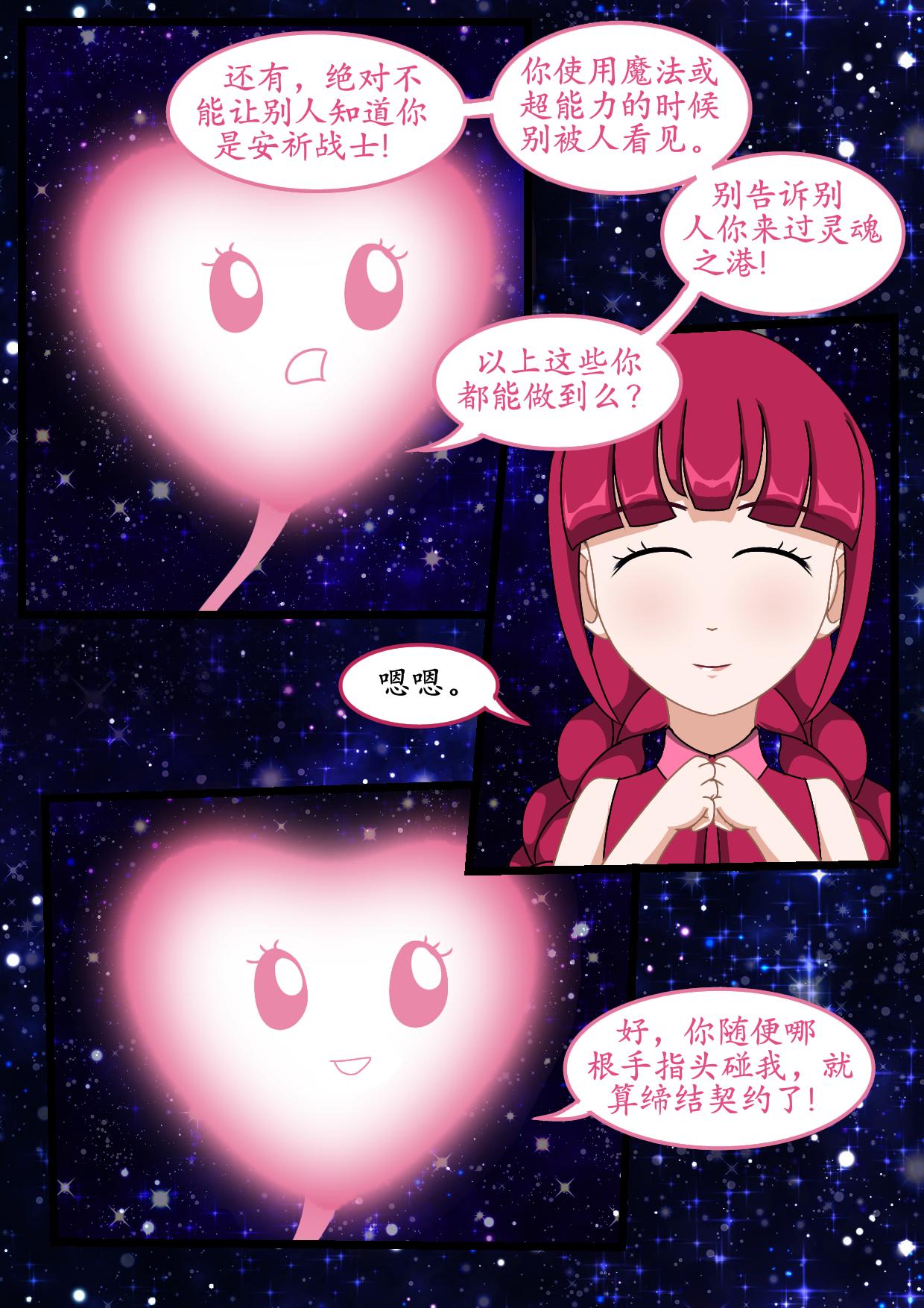 2.灵魂之港的召唤-第1话
