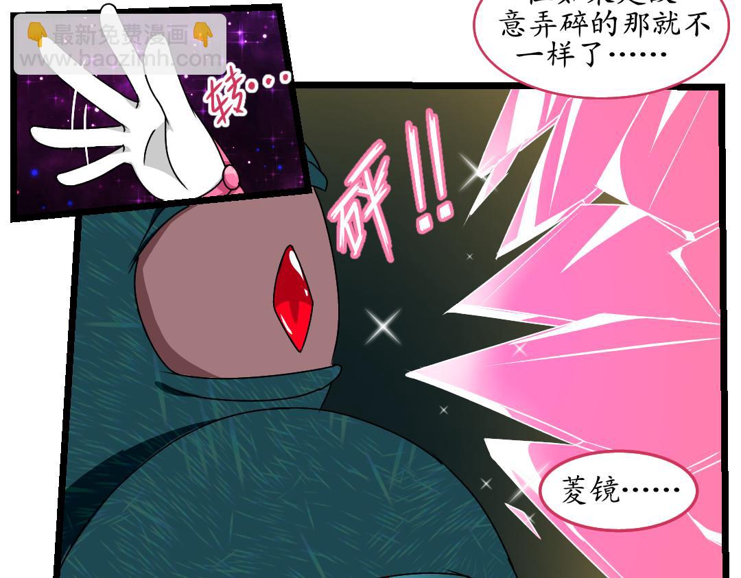 13.菱镜盾（下）(1/2)-第13话