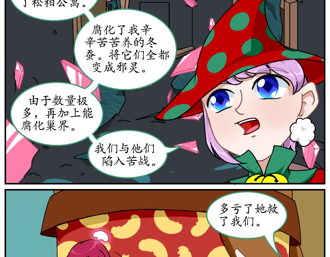 13.菱镜盾（下）(1/2)-第13话
