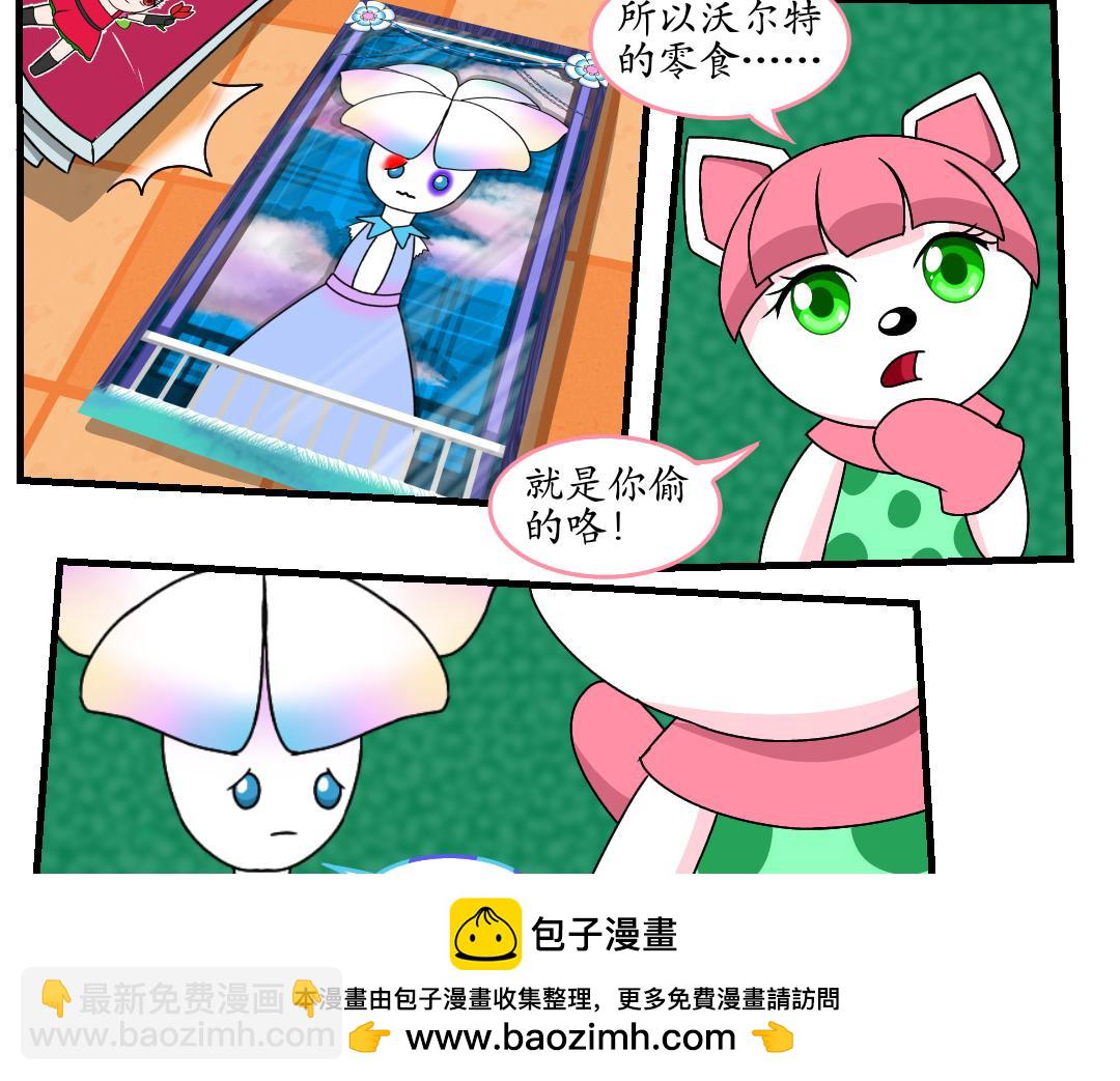 15.又见核草(1/2)-第15话