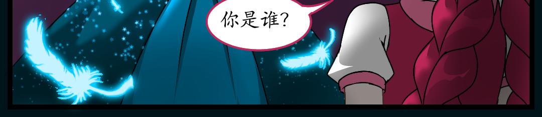 17.鸟嘴大师的委托(1/2)-第17话