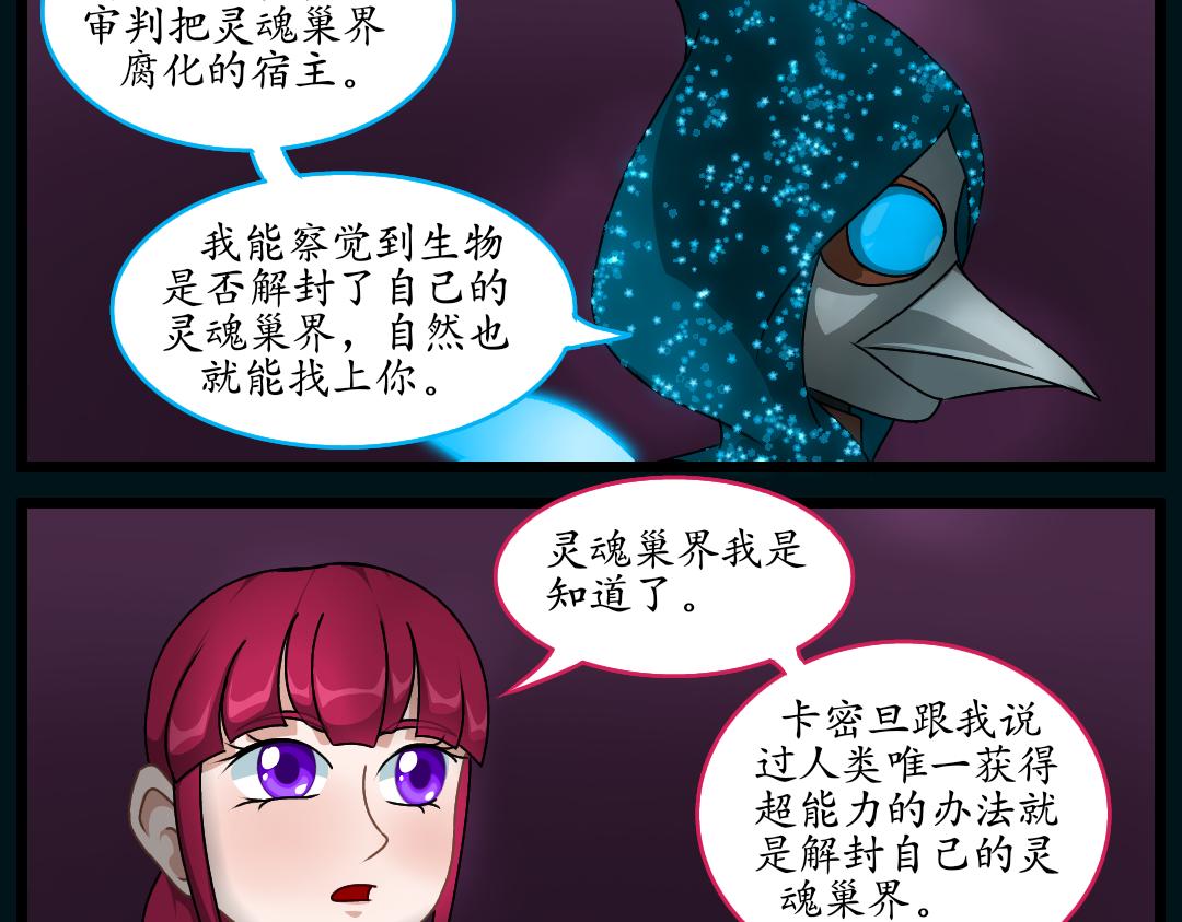 17.鸟嘴大师的委托(1/2)-第17话