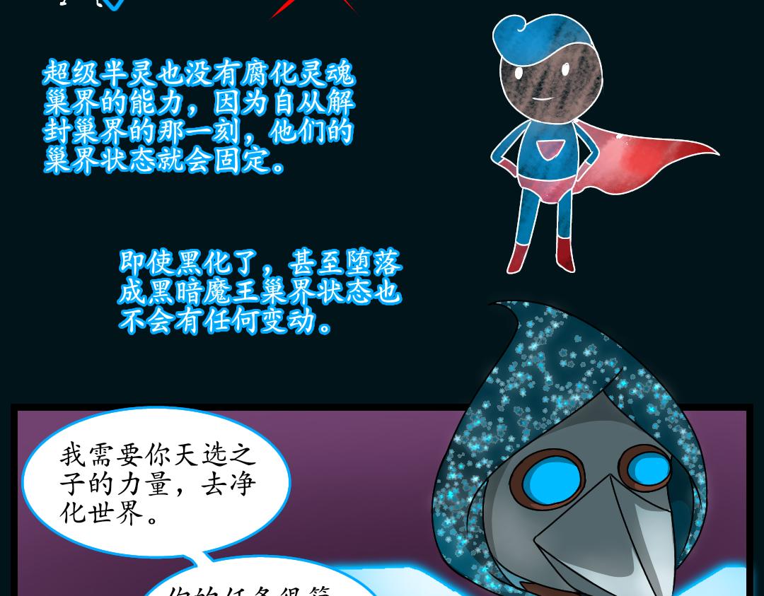 17.鸟嘴大师的委托(1/2)-第17话