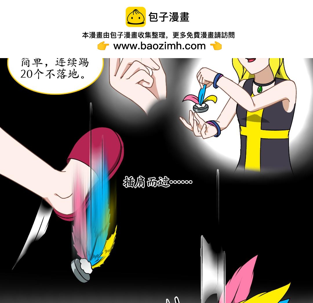 17.鸟嘴大师的委托(1/2)-第17话