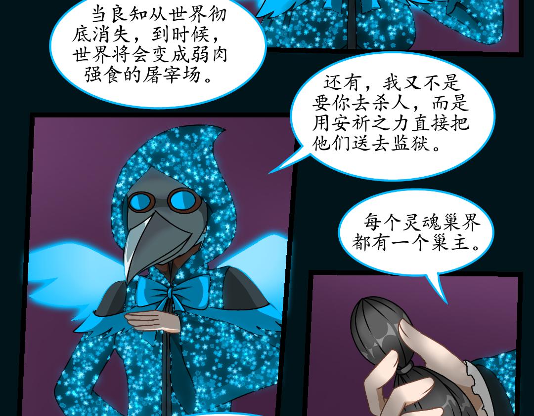 17.鸟嘴大师的委托(1/2)-第17话