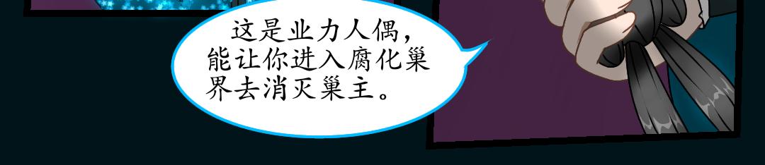 17.鸟嘴大师的委托(1/2)-第17话