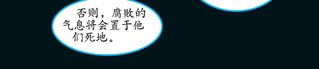 17.鸟嘴大师的委托(1/2)-第17话