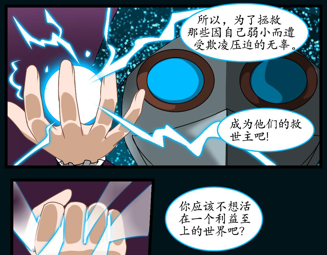 17.鸟嘴大师的委托(1/2)-第17话