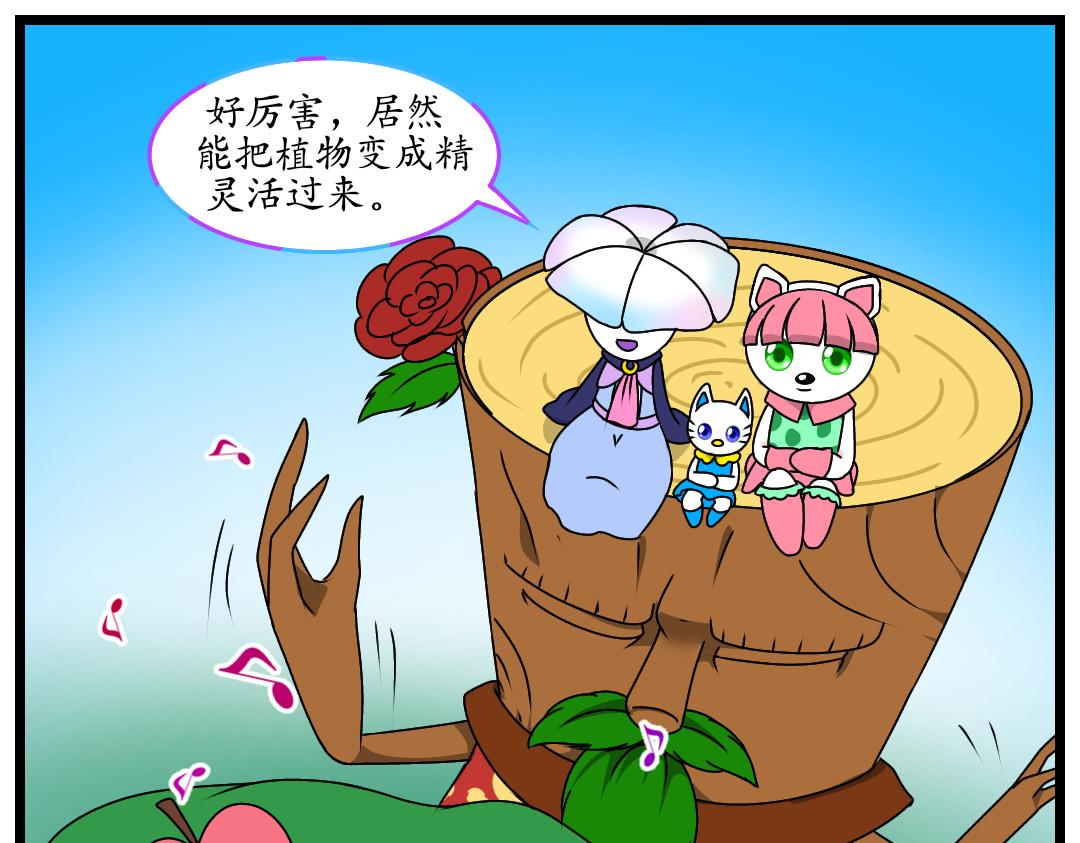17.鸟嘴大师的委托(1/2)-第17话