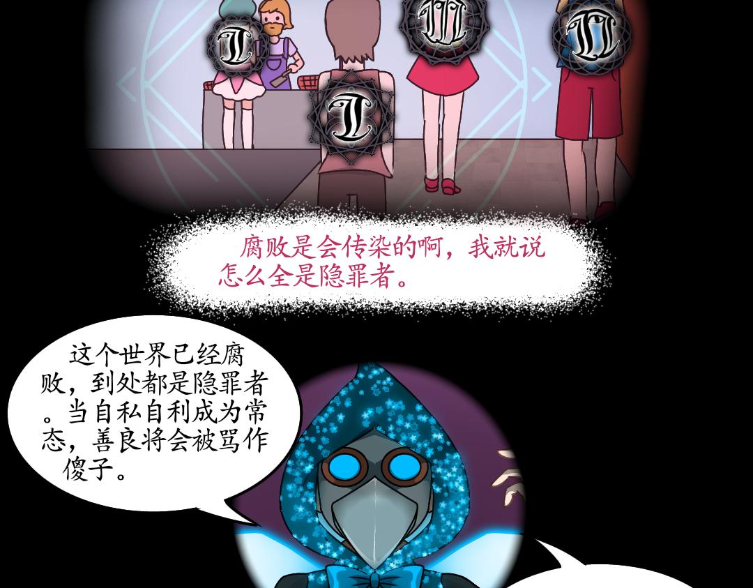 19.腐化的灵魂巢界（中）(1/2)-第19话