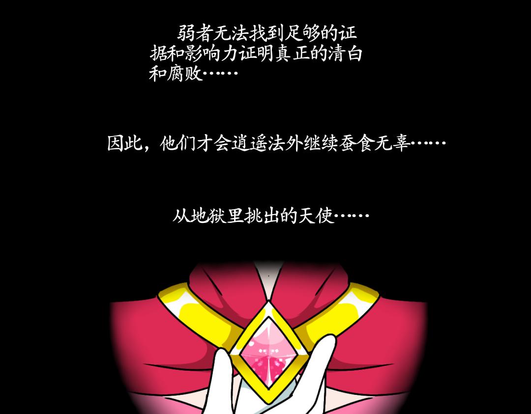19.腐化的灵魂巢界（中）(1/2)-第19话