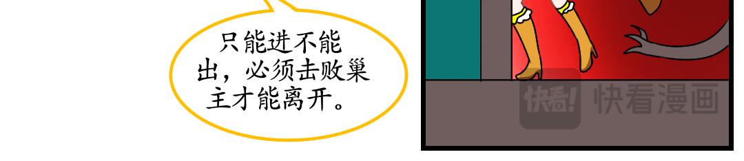 19.腐化的灵魂巢界（中）(1/2)-第19话
