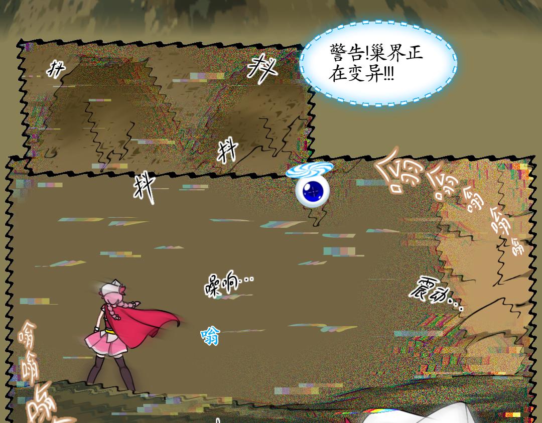 19.腐化的灵魂巢界（中）(1/2)-第19话